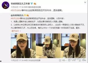 周青扬最新的爆料新闻,揭秘事件背后惊人内幕