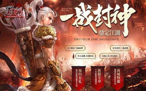 蜀门端游直播间最新爆料,最新爆料带你领略游戏新篇章