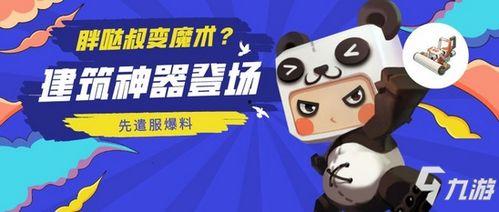 超能世界最新爆料,神秘力量觉醒，全新篇章即将开启！