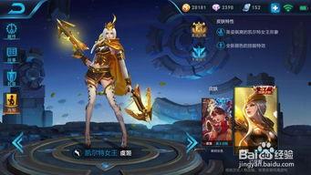 王者皮肤爆料最新时间,最新时间揭晓，精彩内容抢先看！