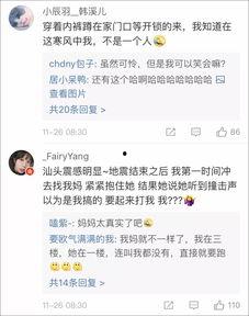 台湾今天最新爆料直播网,揭秘今日热点事件！”