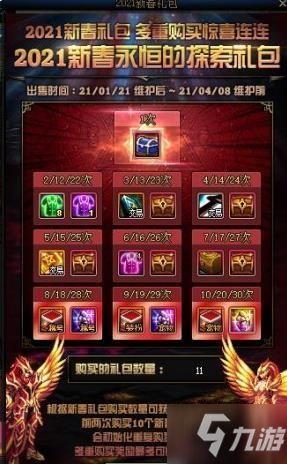 春节套最新爆料,神秘活动引期待，福利大放送惊喜连连