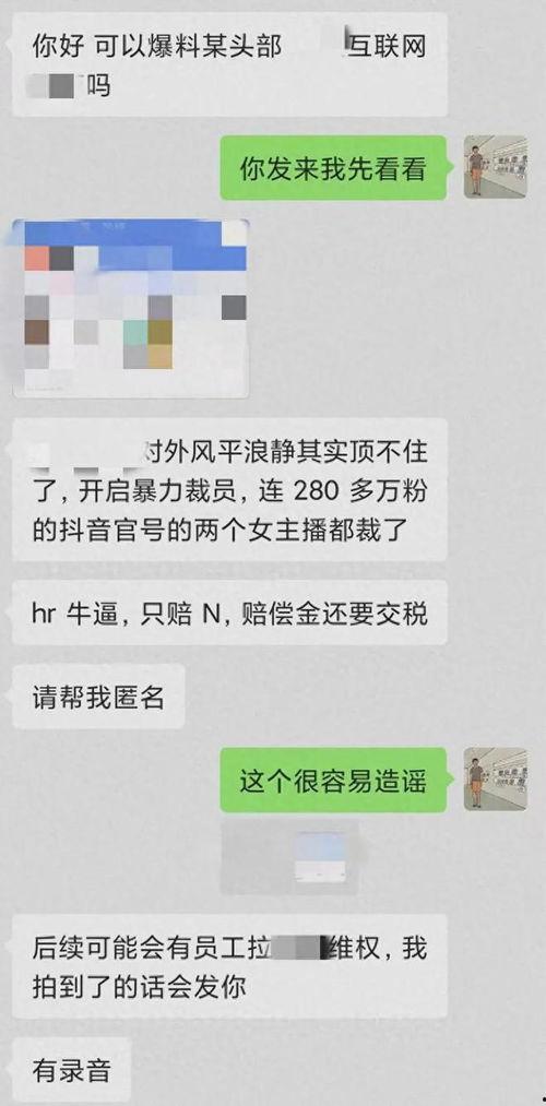 互联网裁员爆料案例最新,揭秘最新爆料案例背后的行业困境