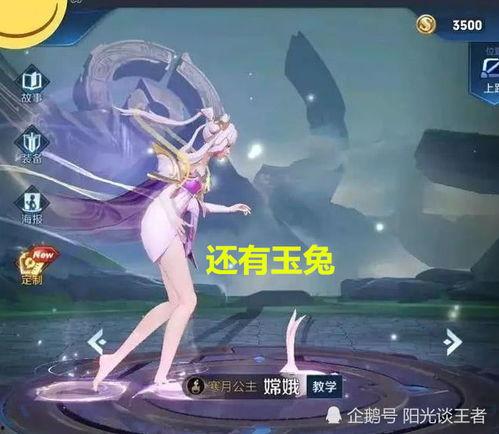 天美嫦娥皮肤最新爆料,天美嫦娥皮肤全新爆料揭秘