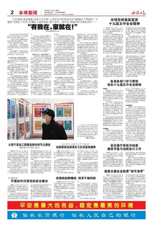 仙桃最新爆料新闻报道图片,揭秘神秘事件背后的真相