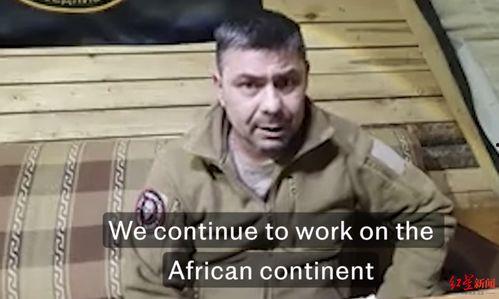 瓦格纳首领最新爆料新闻,揭秘神秘组织内幕