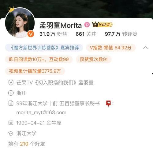 崔永光最新爆料消息,揭秘娱乐圈惊人内幕！