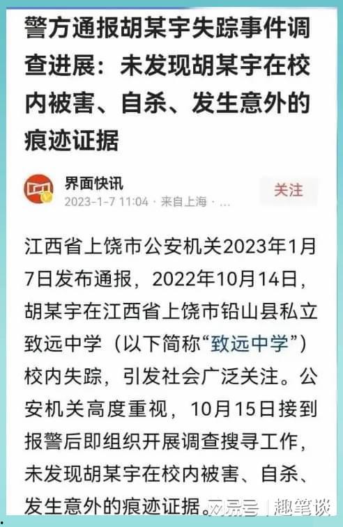 高中学校最新事件爆料信息,最新高中事件背后真相揭晓！”