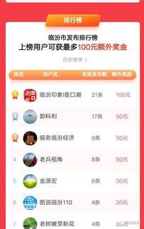 临汾头条爆料最新视频,视频揭露惊人真相，敬请关注！