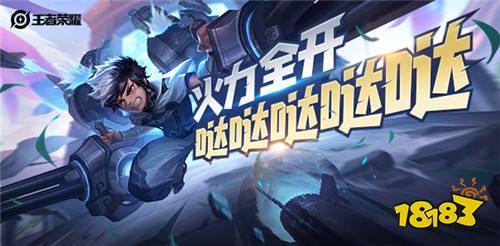 王者新皮肤蒙犽最新爆料,炫酷特效，燃情战场！