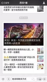 西安爆料最新消息新闻