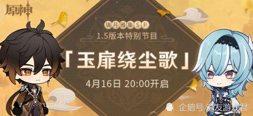 原神最新爆料信息,神秘新角色登场，探索未知领域！