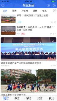 永州头条最新爆料,揭秘重大事件背后真相