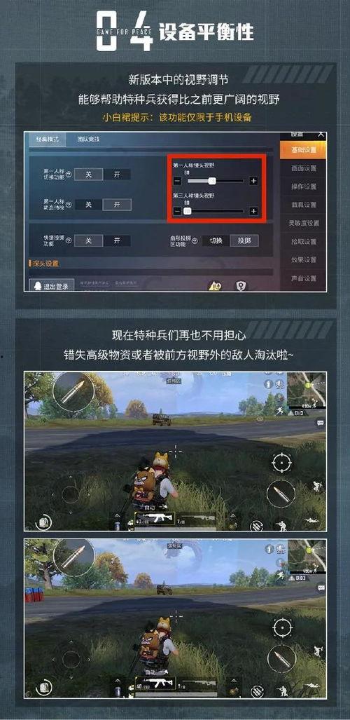 和平精英最新爆料消息,全新内容来袭，战局再升级！