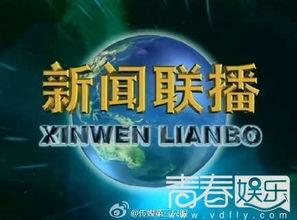 仙鱼最新爆料新闻联播今天