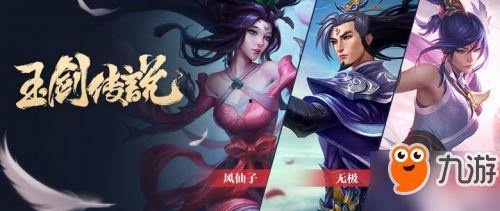 传说皮肤最新爆料视频,神秘特效与独特设计首度曝光