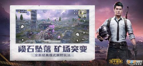 和平精英ss 20赛季最新爆料,全新爆料揭秘，战火再燃！