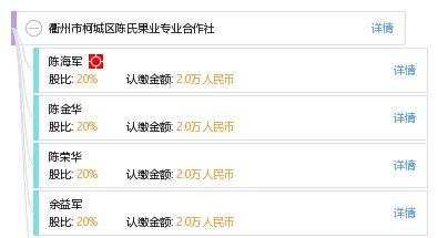 陈氏果业爆料视频最新