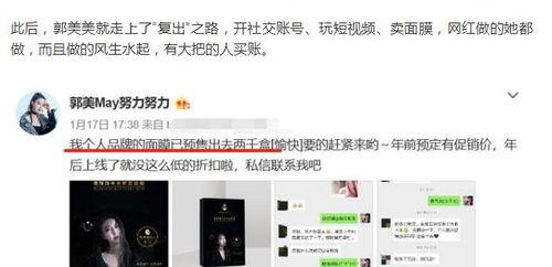 网红再次爆料视频大全最新,视频大全揭秘娱乐圈幕后真相