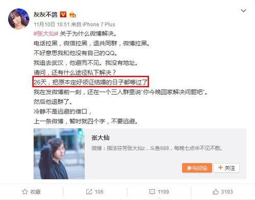 刘邦剑最新爆料是真的吗,真相揭秘还是炒作？