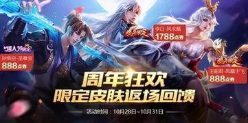 返场皮肤最新爆料,惊喜不断，你期待哪一款？