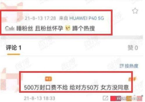 阳阳直播间最新爆料,揭秘娱乐圈最新动态