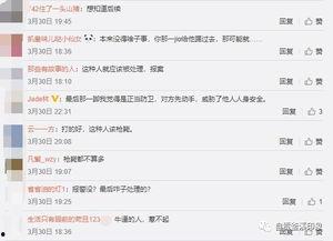 太海最新爆料视频,惊人内幕曝光！