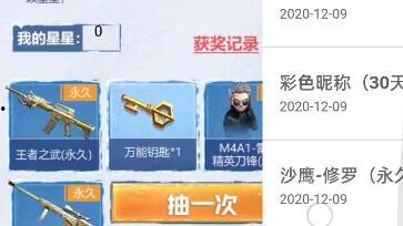 cf爆料端游最新抽奖