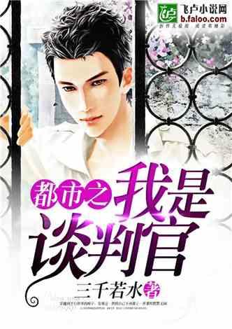 天涯主角最新爆料小说