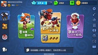 野蛮人大作战最新爆料,神秘新内容曝光，激战一触即发！